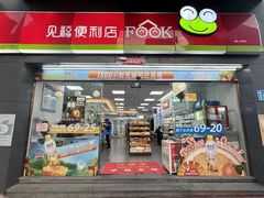 -万达广场(福州金融街店)