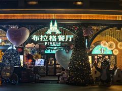 -布拉格餐厅· 中欧捷克菜(全国首店)