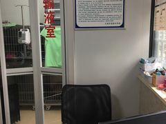 -瑞鹏宠物医院•异宠•宠保定点•流浪定点救助宠物医院(青祁店)