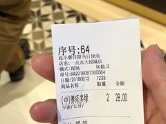 账单-1点点(国浩长风城商业广场店)