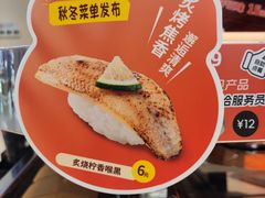 -争鲜回转寿司(东方银座店)