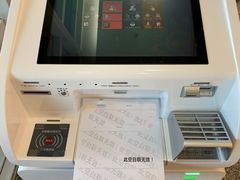 -招商银行(北京上地支行)