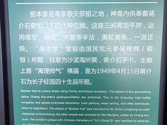 -蒋氏故居