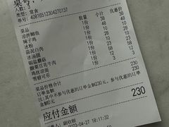 账单-成都味道(望江西路店)