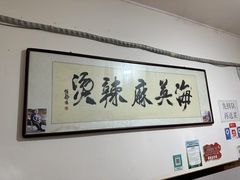 -哈海英麻辣烫(中华西路步行街店)