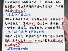 -日照灯塔风景区