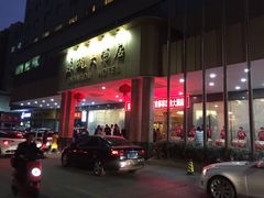 -东瓯大酒店(温州梧田老街店)