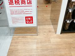 -优衣库(深圳万象天地旗舰店)