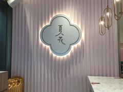 -奈雪的茶(时代天街店)
