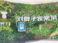 -刘胖子家常菜·蹄花焖藕(兴业店)