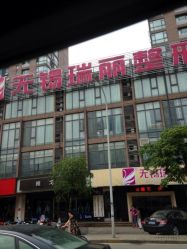 iphone_upload_pic-丽都整形美容医院·全国连锁旗舰店