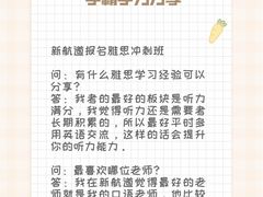 -新航道雅思托福·留学·考研培训(人民广场校区)