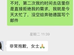 -利星行天竺之星汽车有限公司