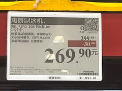-山姆会员商店(西溪店)