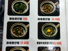 菜单-红星光发煲仔饭(大石街店)