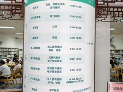 -荔湾区图书馆(周门馆)