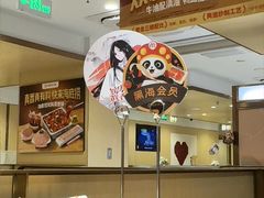 -海底捞火锅(丰尚国际广场店)
