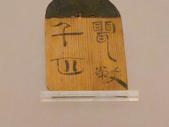 -北京大葆台遗址博物馆