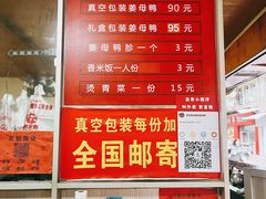 -百家春好德来姜母鸭