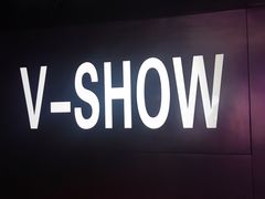 -V-SHOW KTV(济南概念店)