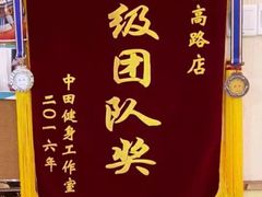 -中田·健身+普拉提(浦东金高路店)