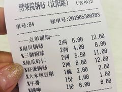 账单-劈柴院锅贴(沈阳路店)