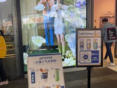 门面-ARTEASG啊T·新加坡奶茶(高兴里店)