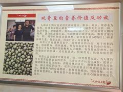 -人和水上飘(第一家店)