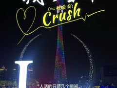 -海心沙亚运公园