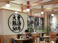 -味千拉面(广州白云机场T1西二店)