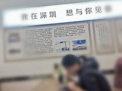 -圳兴面王·拌川·特色炒面(南山保利剧院店)