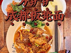 爆炒牛肉-方铲铲·成都板凳面(滨江银泰店)
