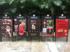 -CIRCLE·酒吧(第一国际店)