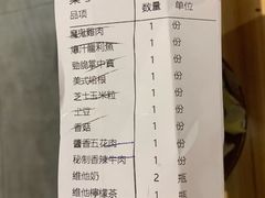 账单-胖记烤肉(江汉路店)