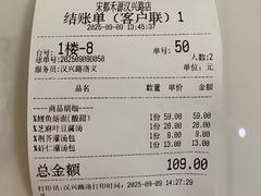 -宋都禾源·灌汤包子(汉兴路直营店)