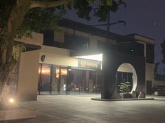 -椿杨樘·明康泡浴养生馆(重庆店)