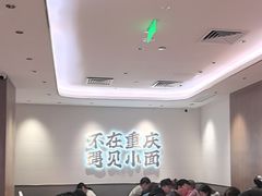 -遇见小面(凯德广场店)