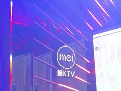 -魅KTV·AI辅唱(人民广场旗舰店)