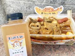 -老day牛杂(官也街总店)