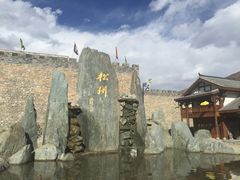 -松州古城