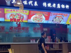 -老闵田螺馆·南昌市井菜·特色小吃(总店)