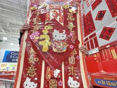 -山姆会员商店(杨桥西路店)