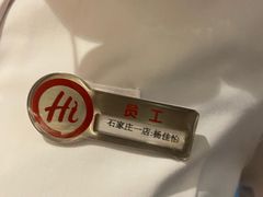 -海底捞火锅(勒泰店)