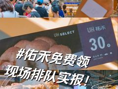 -UH祐禾(上海五角场万达店)
