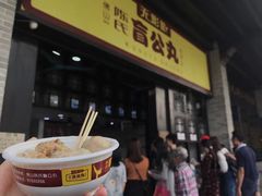 -无影脚佛山陈氏盲公丸始创店(飞鸿街店)