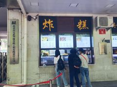 -牛街洪记小吃店(牛街店)