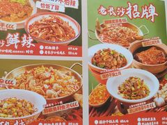 -恰饭·老长沙市井菜(天河客运站店)