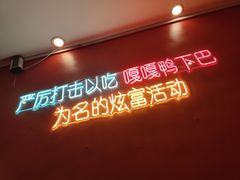 -嘎嘎鸭下巴·爆辣干锅(明教寺店)