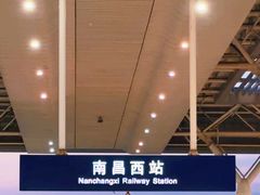 -南昌西站
