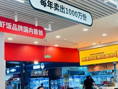 -海盗虾饭·小龙虾饭(惠多港店)
